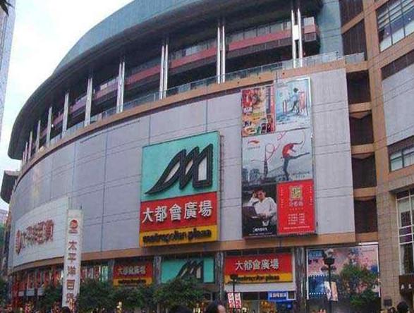 大都会东方广场