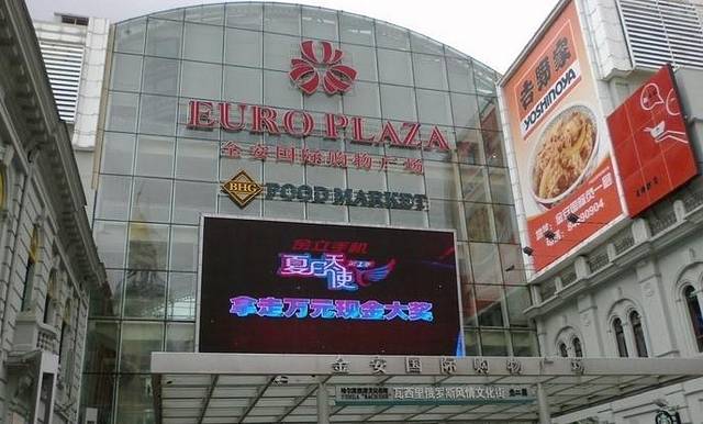 金安国际购物广场