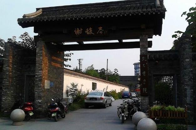 谢馥春(东关街店)