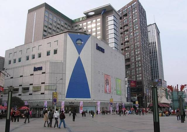 伊势丹百货(成都店)