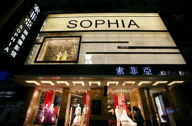 金太阳买手商城(圣索菲亚教堂店)