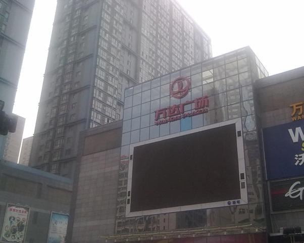 万达广场(李家村店)