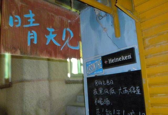 晴天见(曾厝垵店)