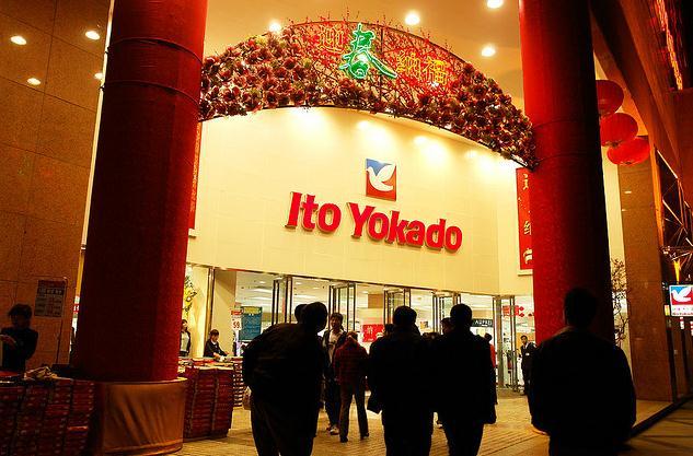 伊藤洋华堂(春熙路店)