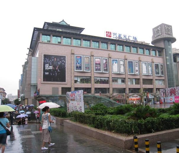 骡马市步行街