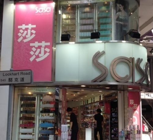 SASA(铜锣湾骆克道店)