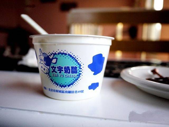 文宇奶酪店(南锣鼓巷店)