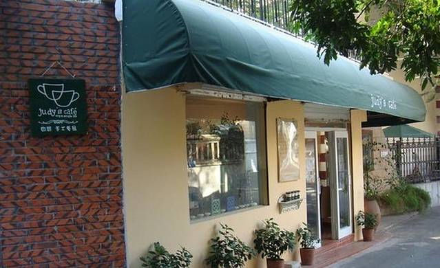 Judy's Café(龙头路店)
