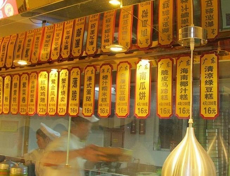 老城隍庙小吃广场(豫园路店)