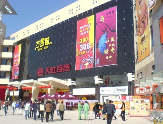 天虹百货(苏雅路店)