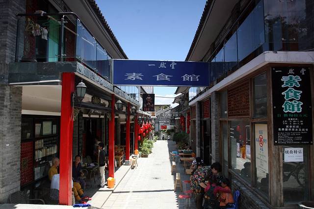 一然堂·生态健康饮食