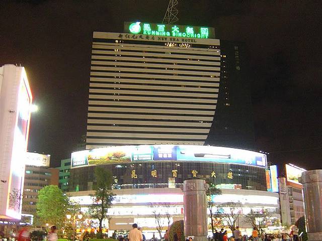 昆明百货大楼(东风路店)