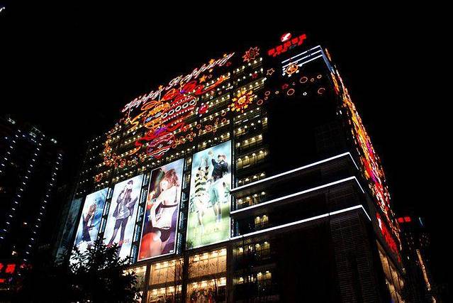 新世纪百货(世纪新都店)