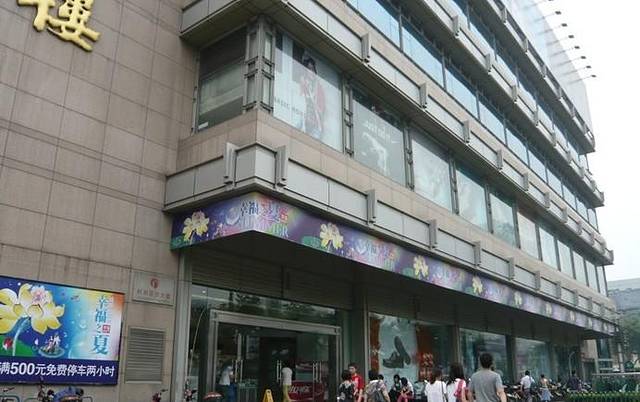 银泰百货(杭州武林总店)