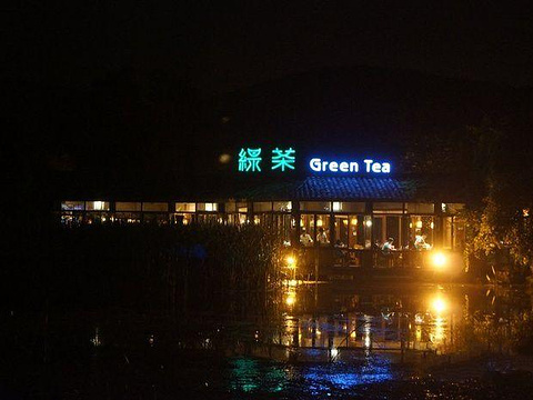 绿茶餐厅(龙井路店)旅游景点图片