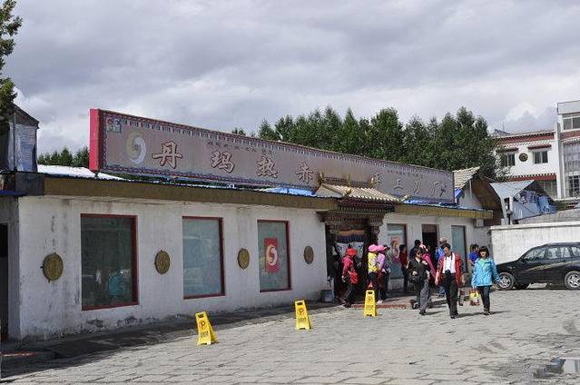 丹马热赤藏刀厂