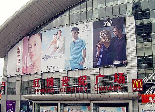 红博会展购物广场