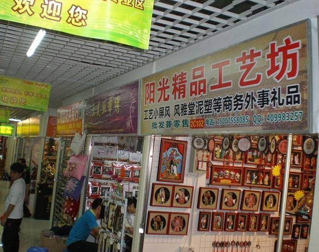 义乌商贸城(东关大街)