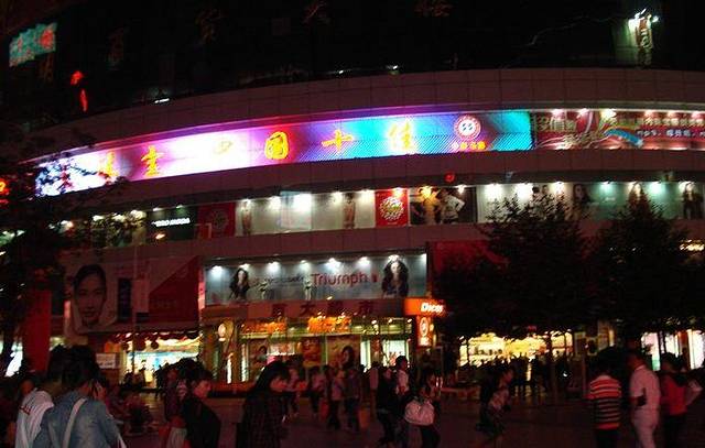 昆明百货大楼(东风路店)