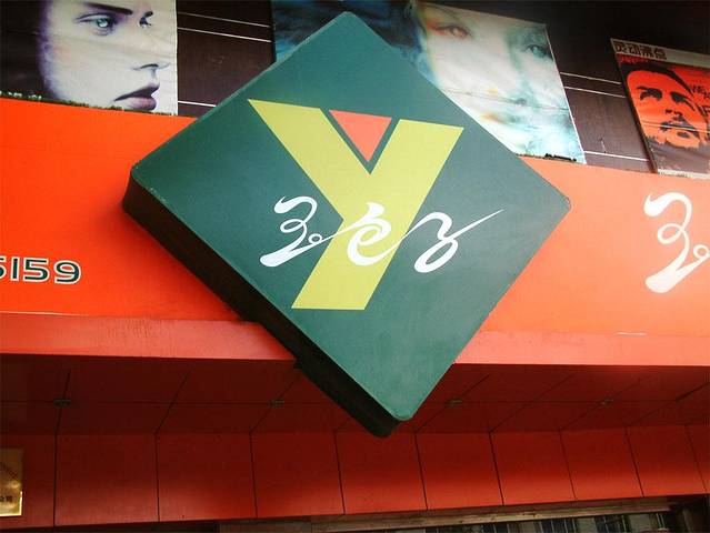 玉包子(广场店)