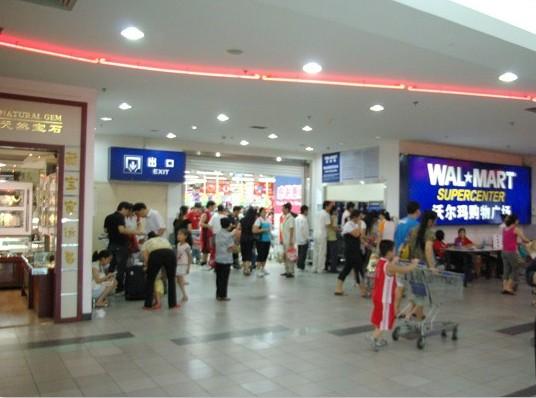 沃尔玛购物广场(SM店)