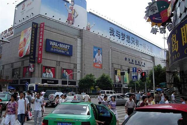 沃尔玛购物广场(长沙印象汇店)