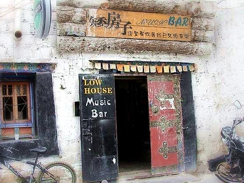 矮房子音乐老店(老店)