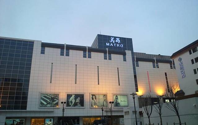 美罗商城(观前街店)