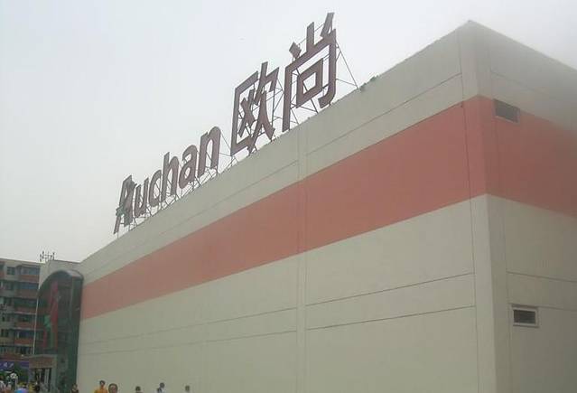 大润发(金牛店)