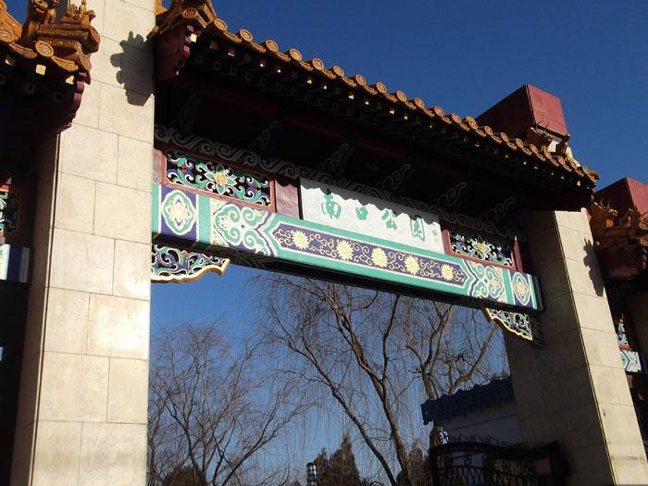 南口旅游景点图片