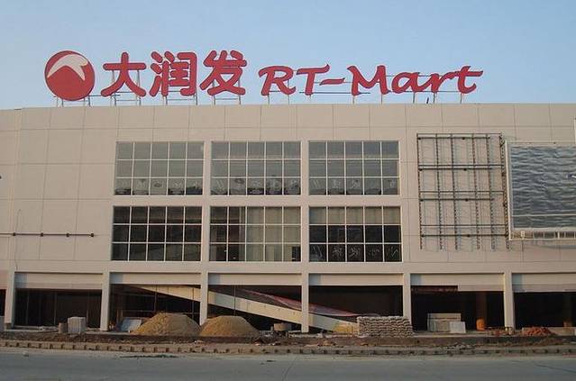 大润发(东环店)