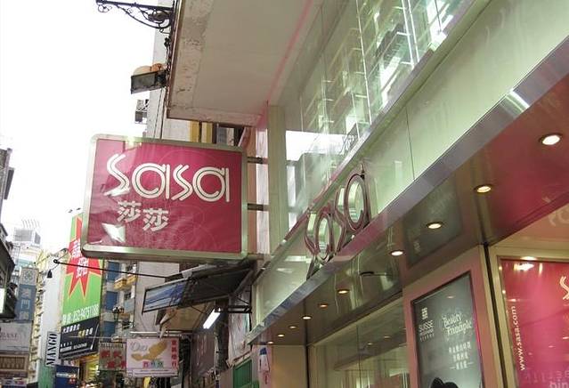 莎莎（议事亭店）
