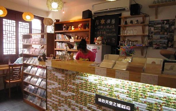 猫的天空之城概念书店(南长街店)