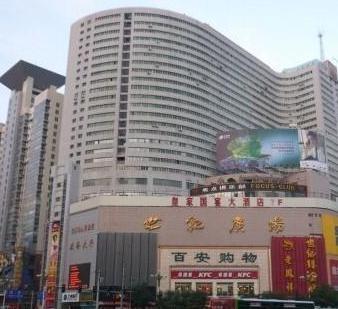 百安超市(世纪广场店)