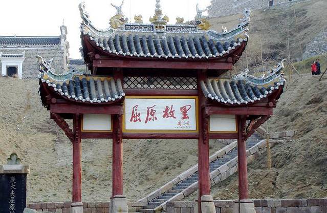 屈原纪念馆