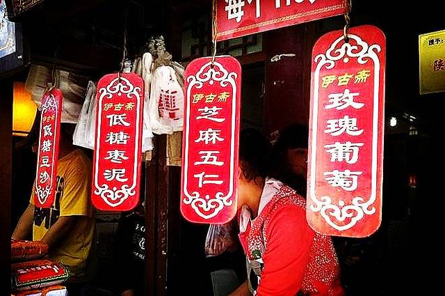 伊古斋黄桂柿子饼(回民街店)