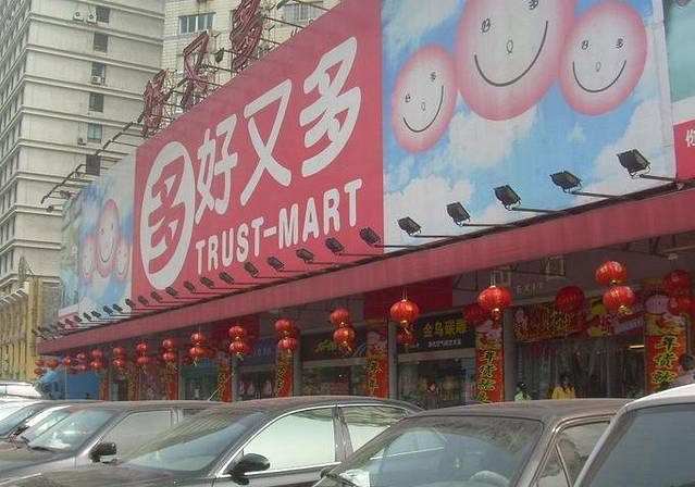 好又多(小寨店)