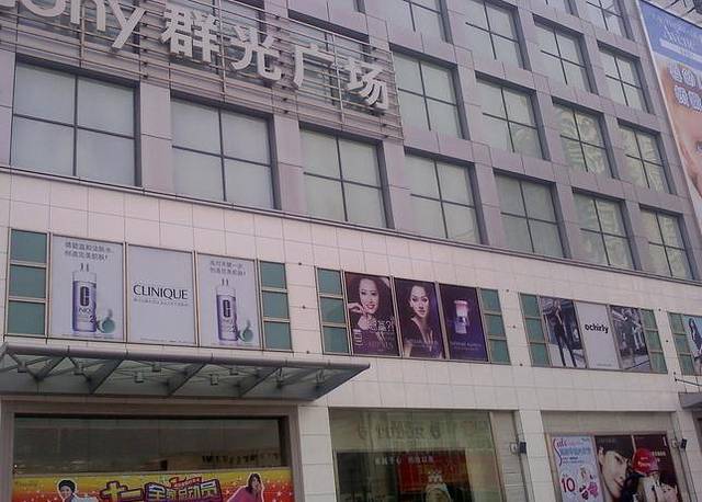 群光广场(珞喻路店)