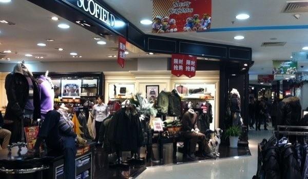 新世界百货(成都店)