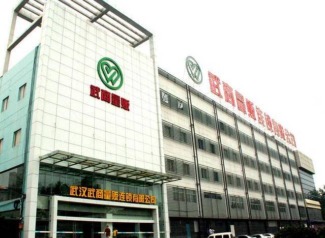 武商亚贸广场购物中心