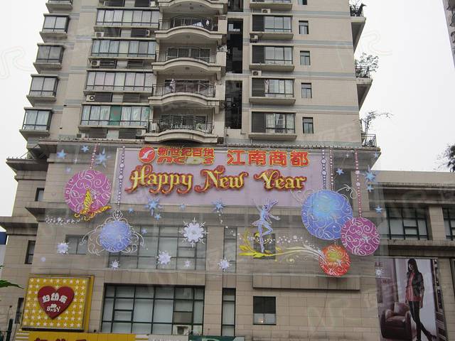 新世纪百货(世纪新都店)