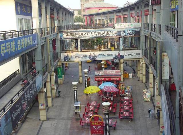 益田假日广场(深圳华侨城店)