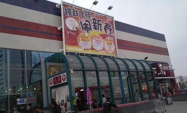 大润发(邗江店)