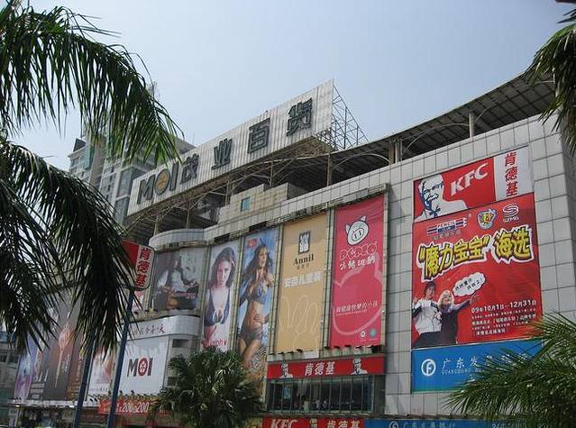 茂业百货(东门店)