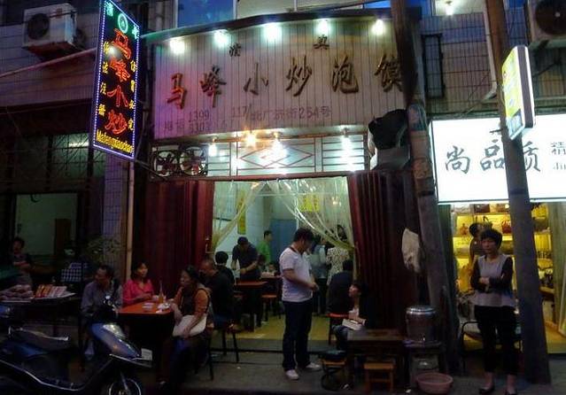 马峰小炒牛羊肉泡馍