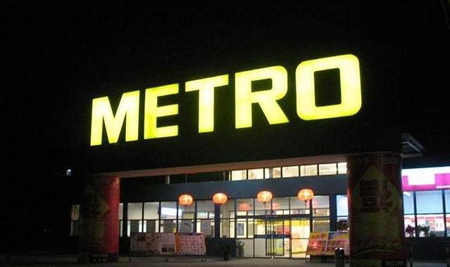 麦德龙(岳家嘴店)