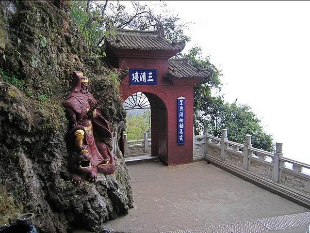 三清阁