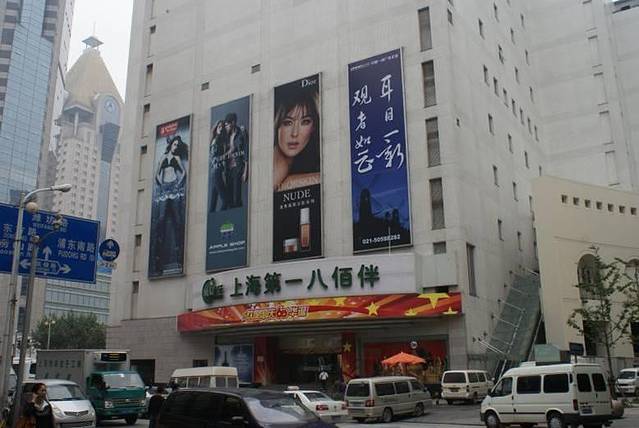 无锡八佰伴(中山路店)