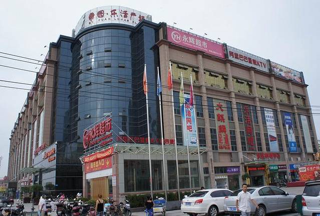 武商亚贸广场购物中心