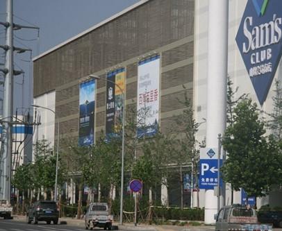 沃尔玛购物广场(大连奥林匹克广场店)